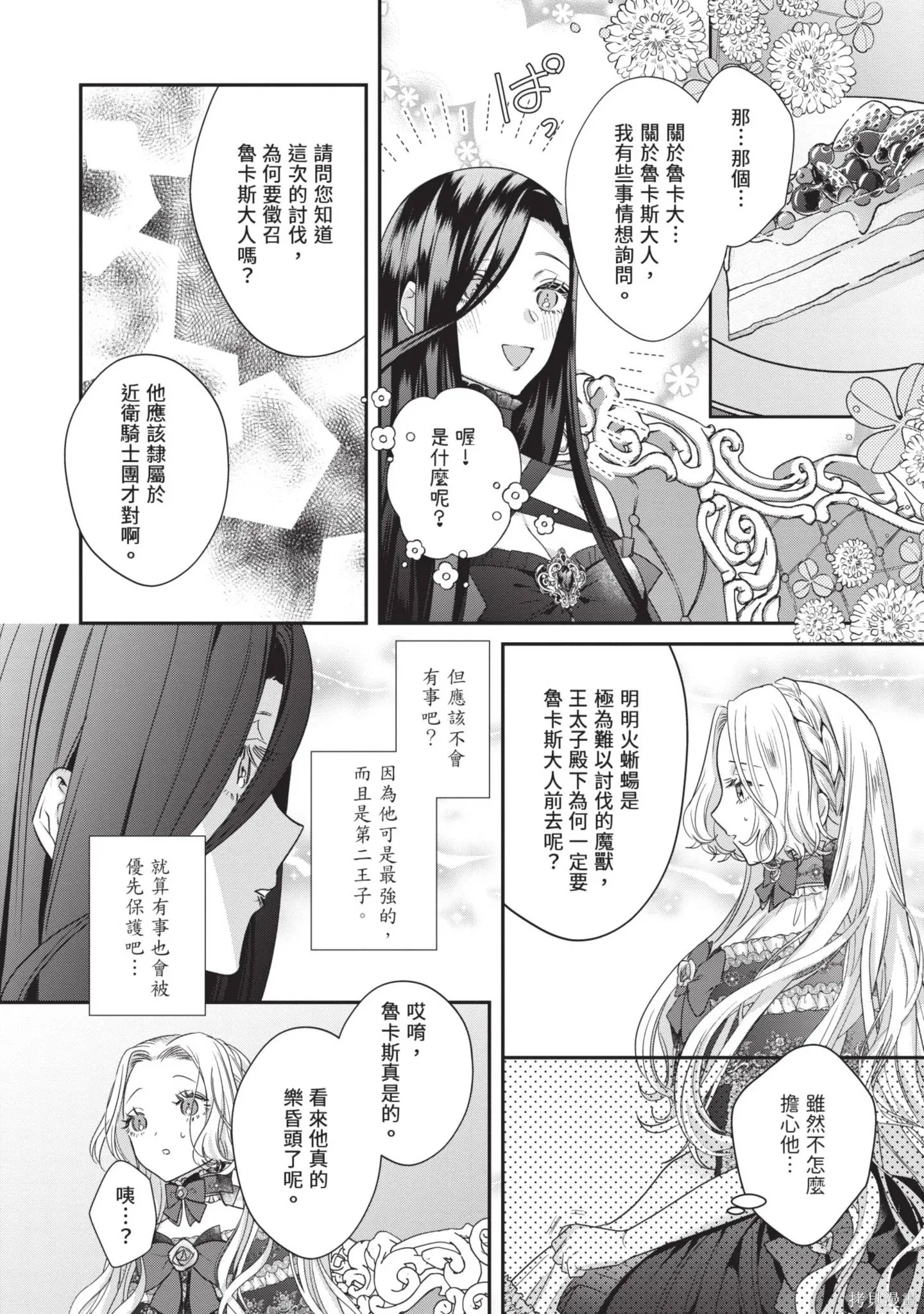 第2卷 第150页