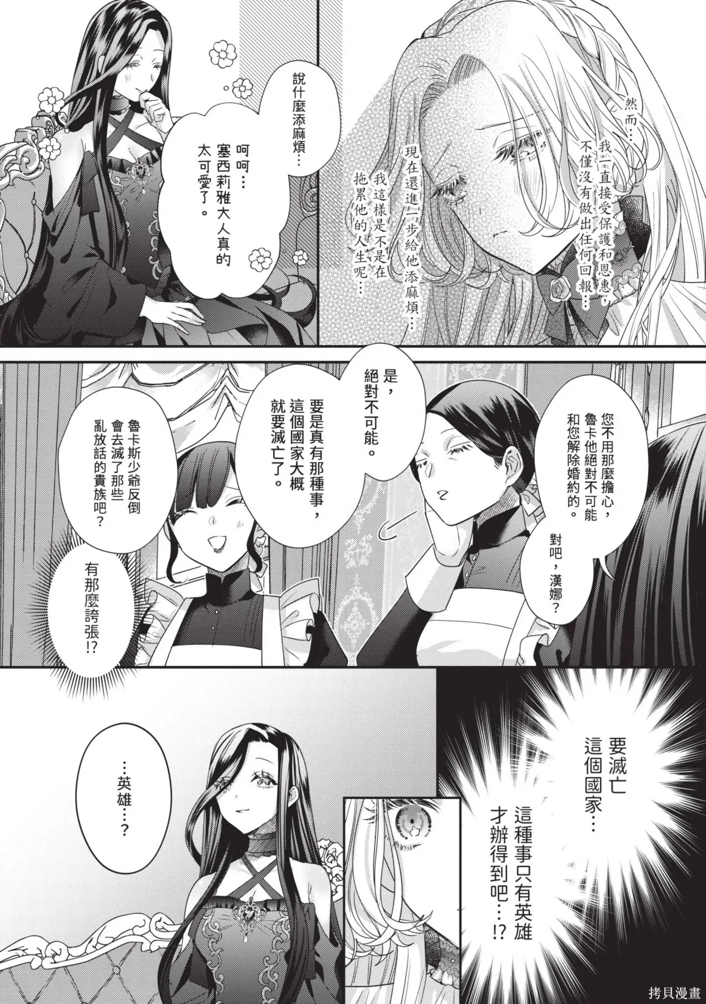 第2卷 第153页
