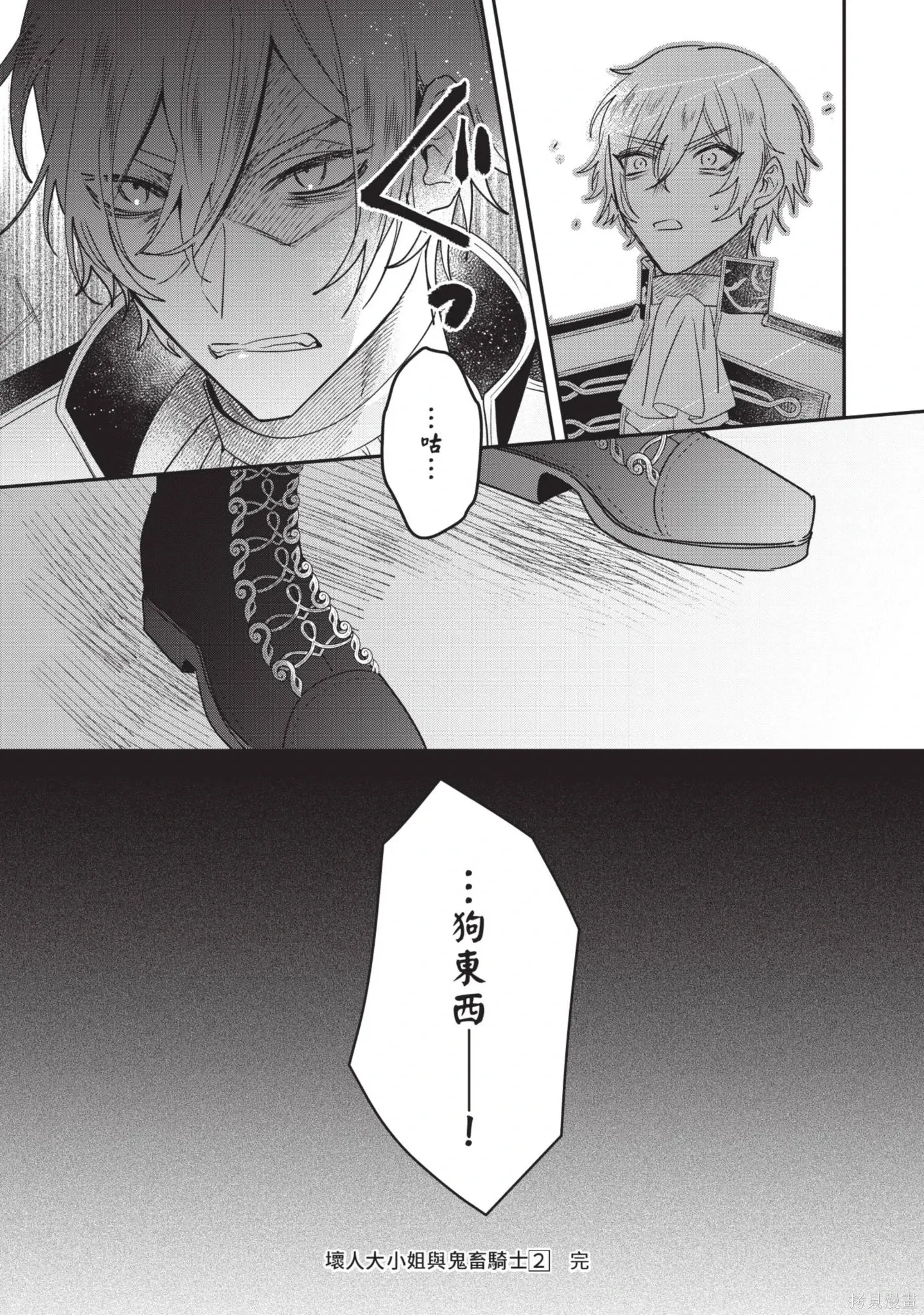 第2卷 第174页