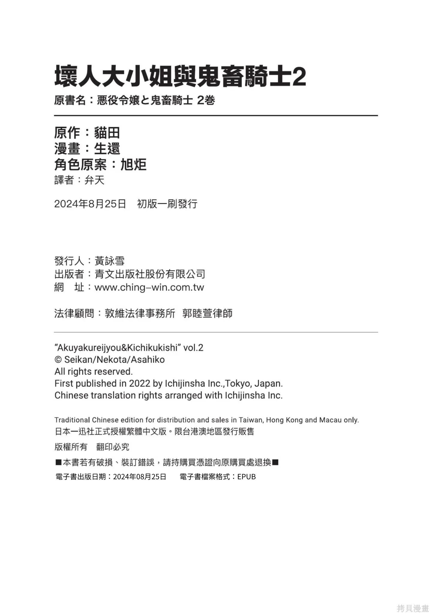 第2卷 第183页