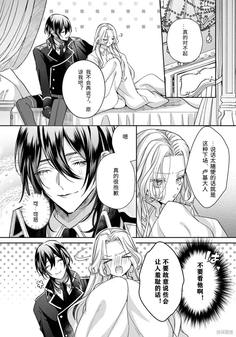 第18话 第8页
