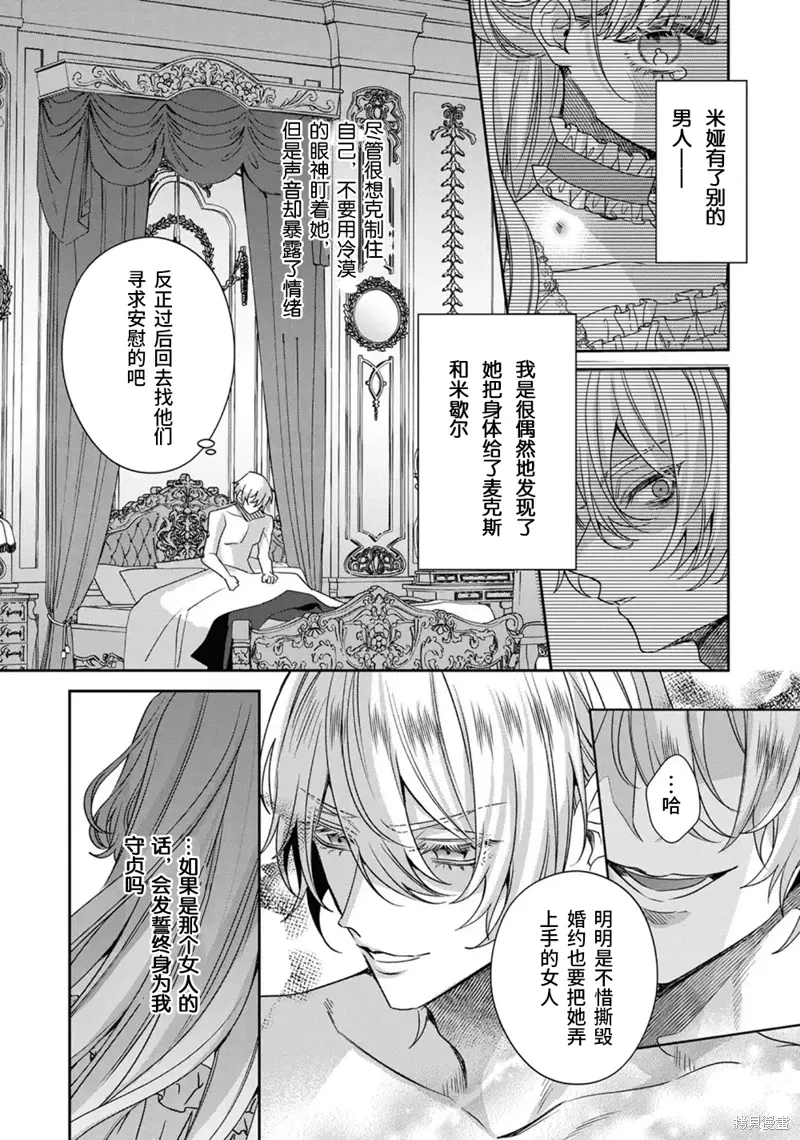第19话 第2页