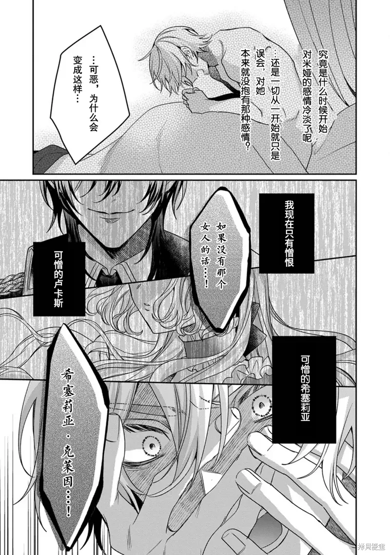 第19话 第3页