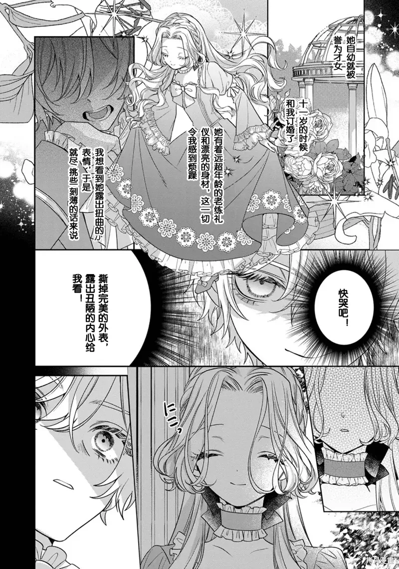 第19话 第4页