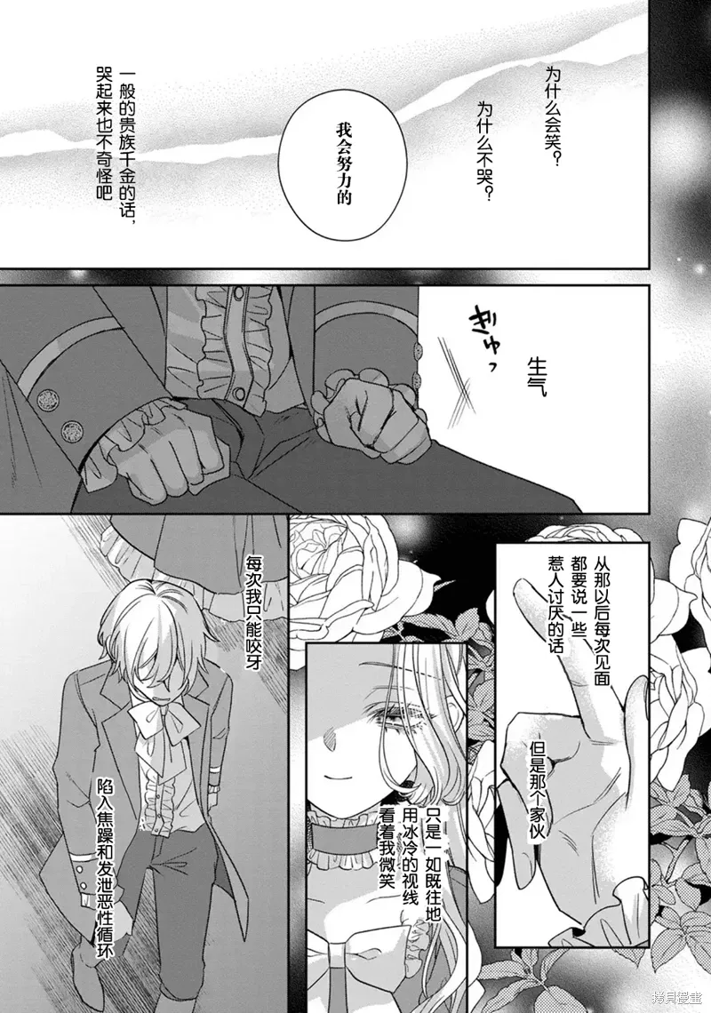 第19话 第5页