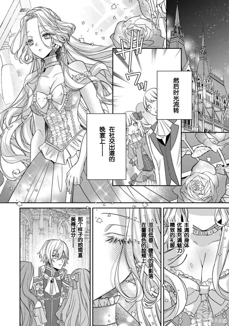 第19话 第6页