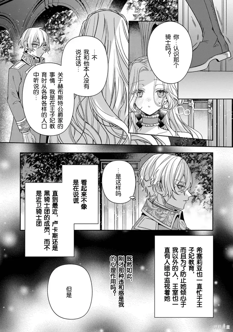 第19话 第10页