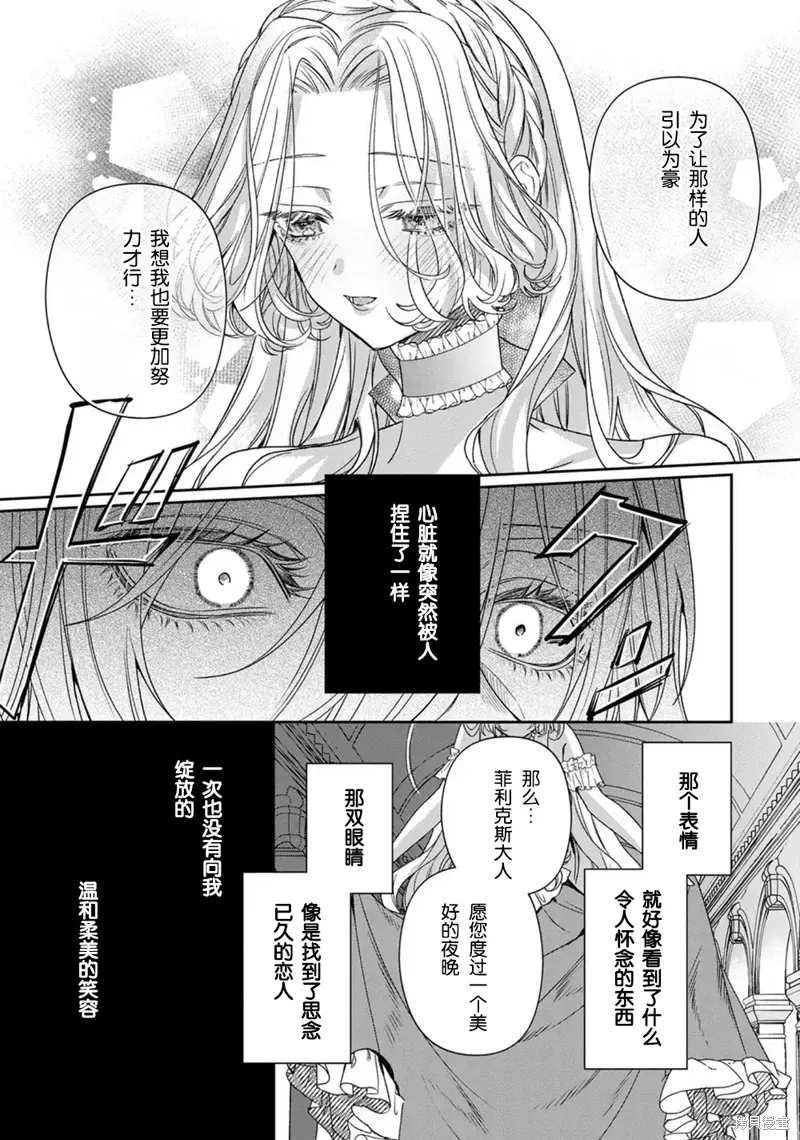 第19话 第11页