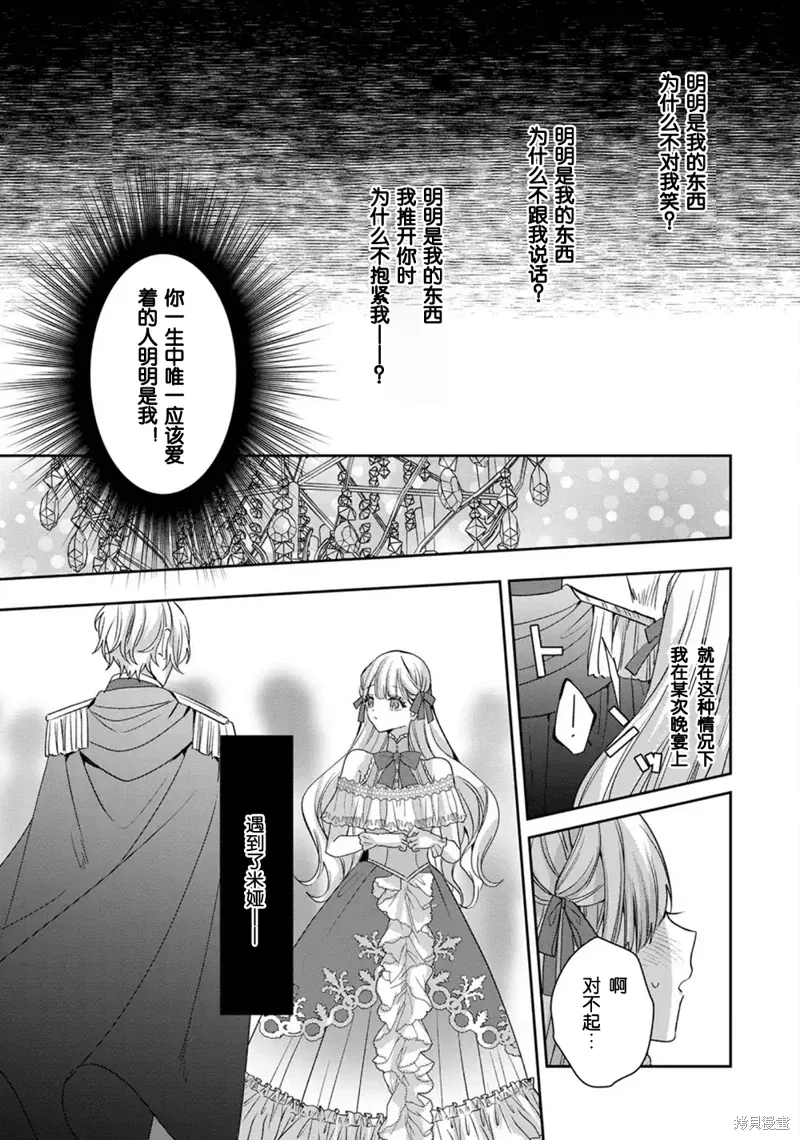 第19话 第13页