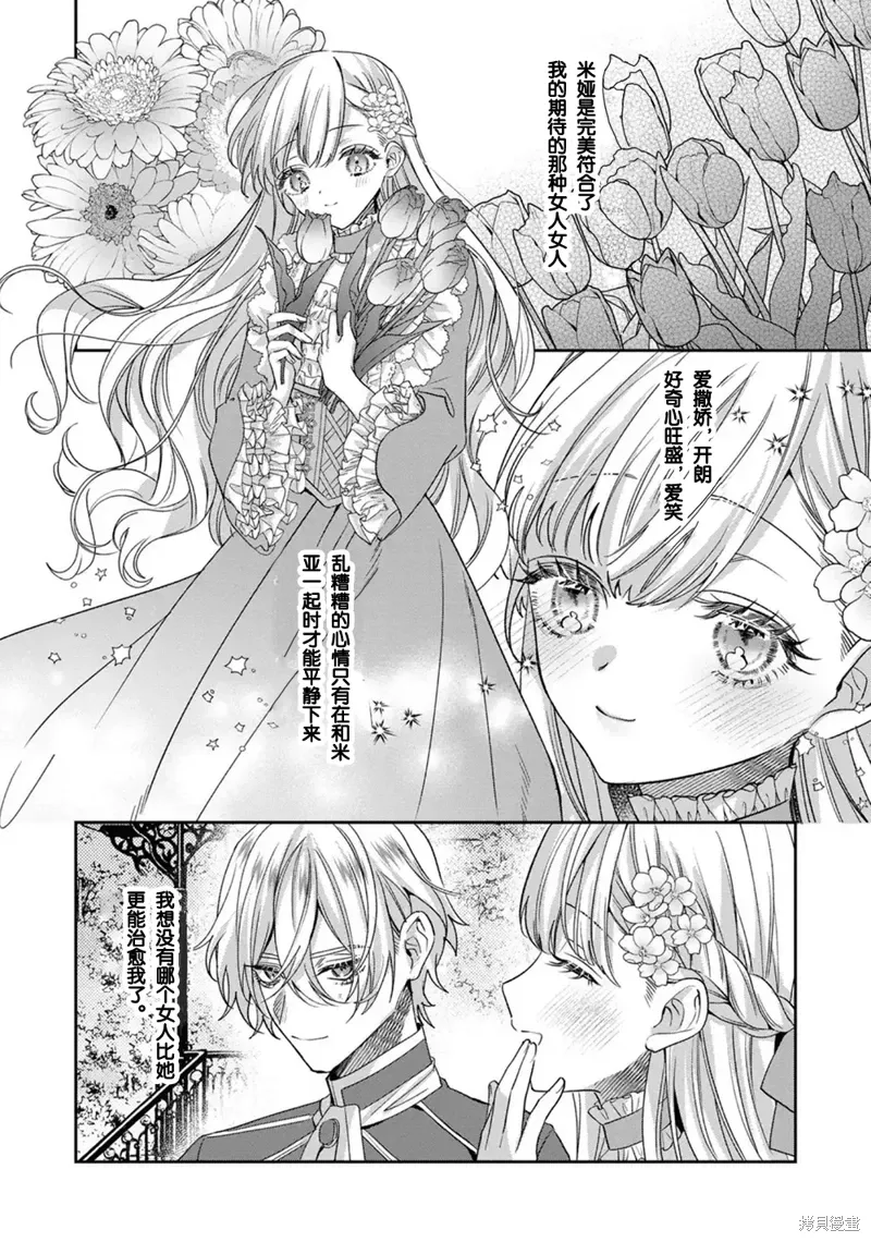 第19话 第14页