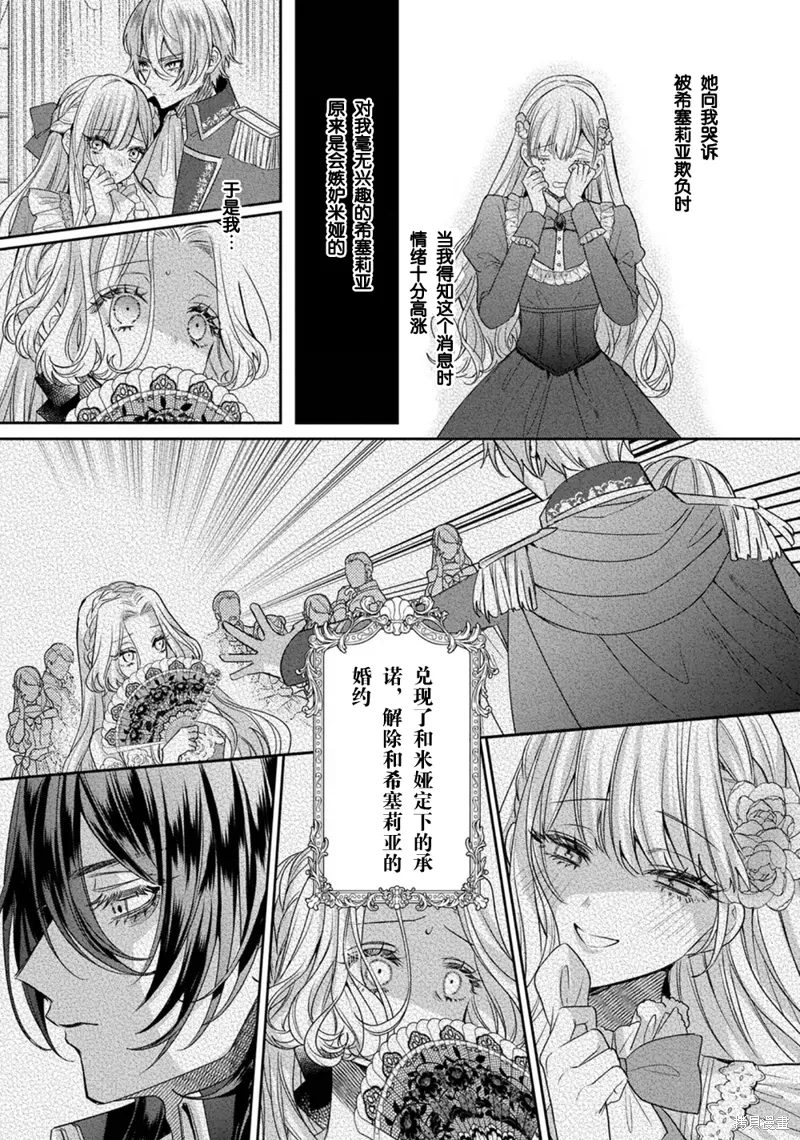 第19话 第15页