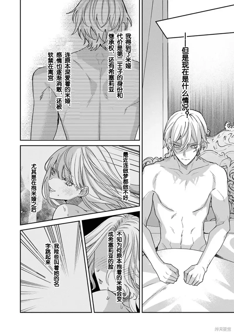 第19话 第16页