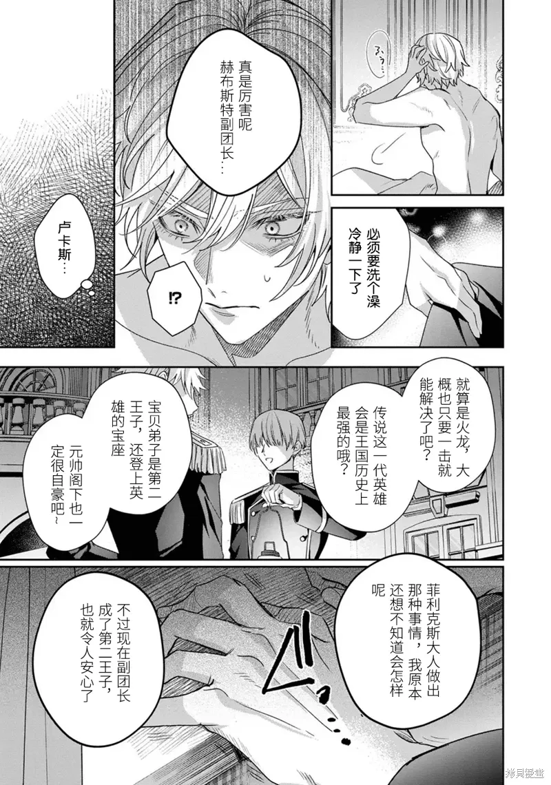 第19话 第17页