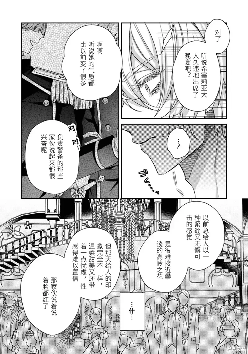 第19话 第18页