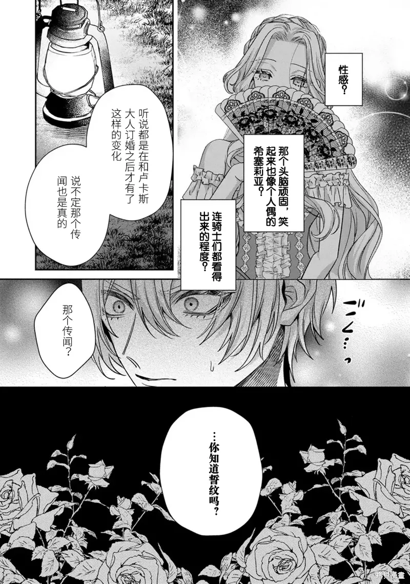第19话 第19页