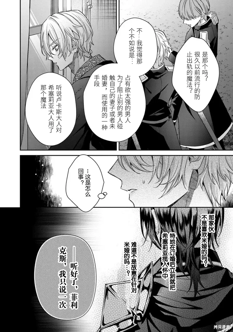 第19话 第20页