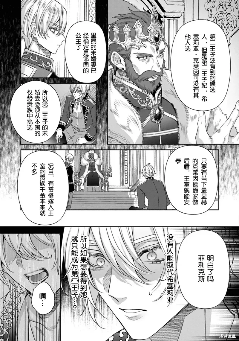 第19话 第21页