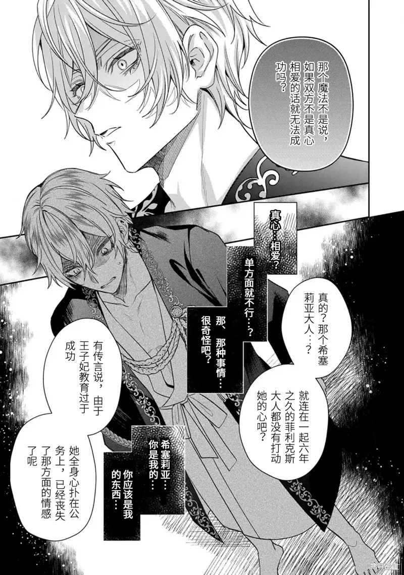 第19话 第23页