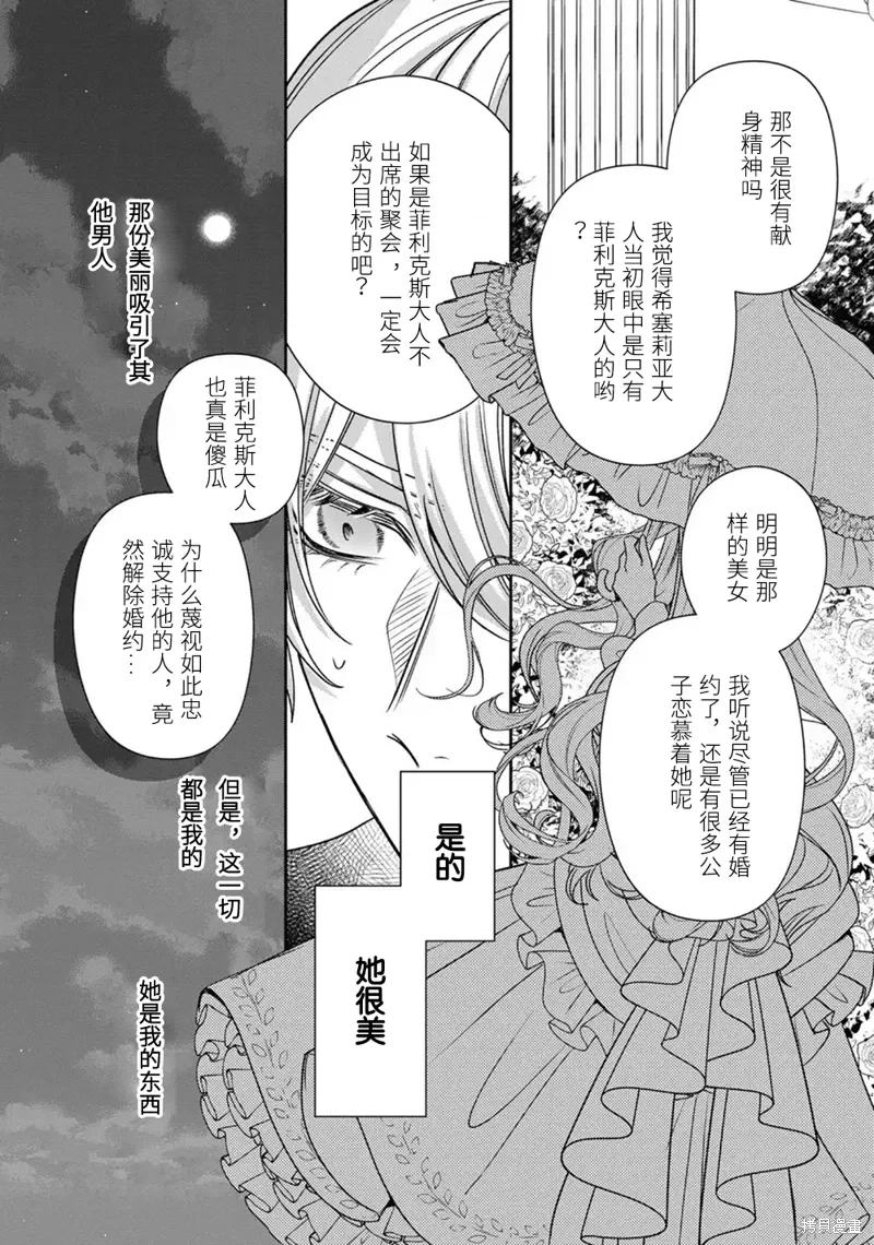 第19话 第24页