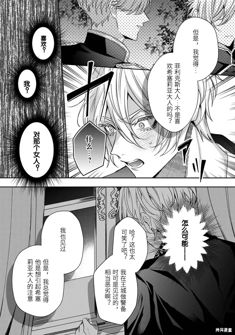 第19话 第25页