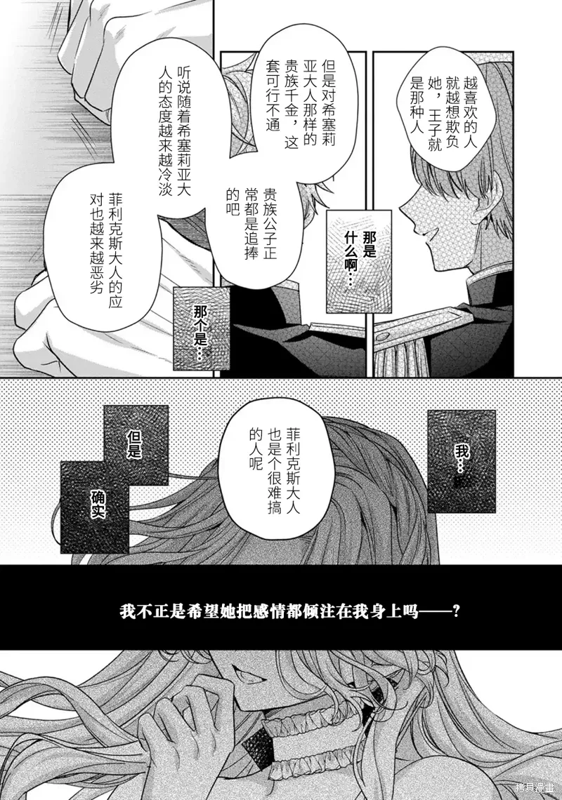 第19话 第26页
