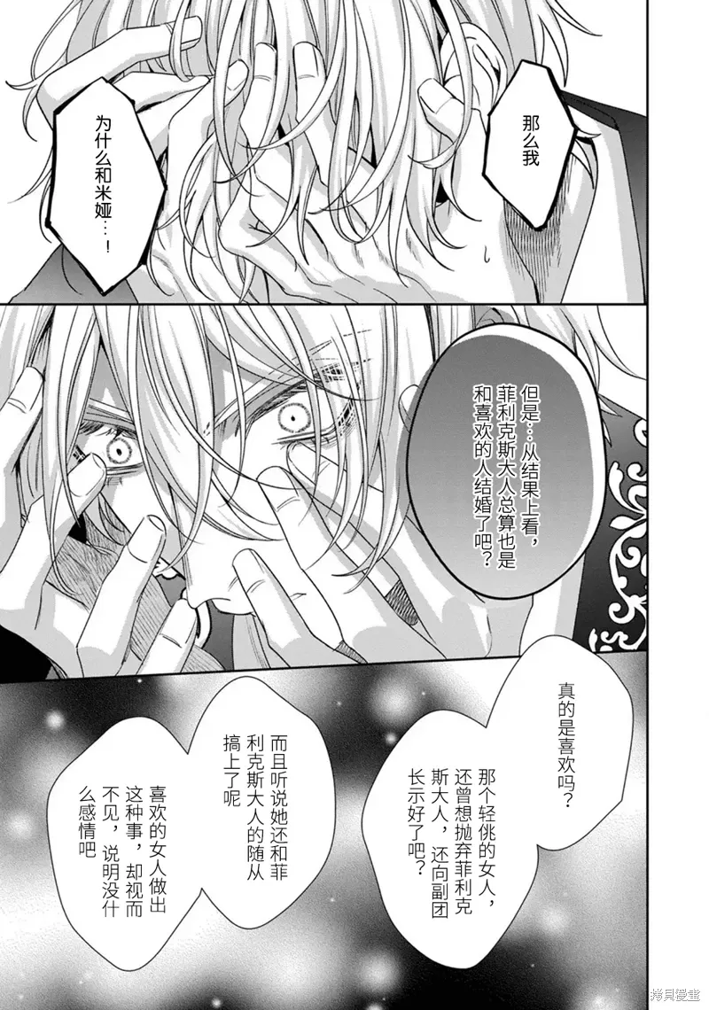第19话 第27页