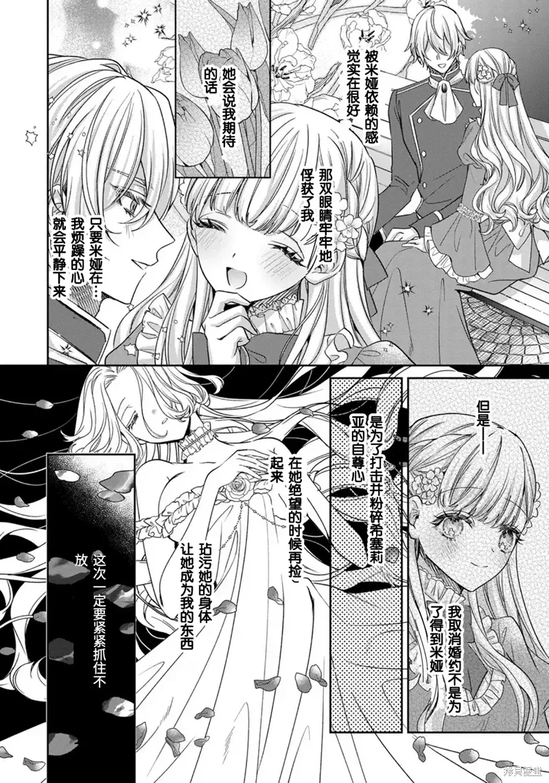 第19话 第28页
