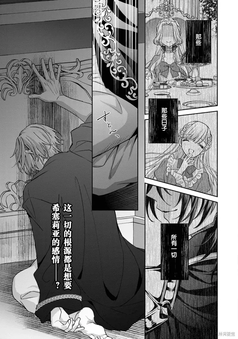 第19话 第29页