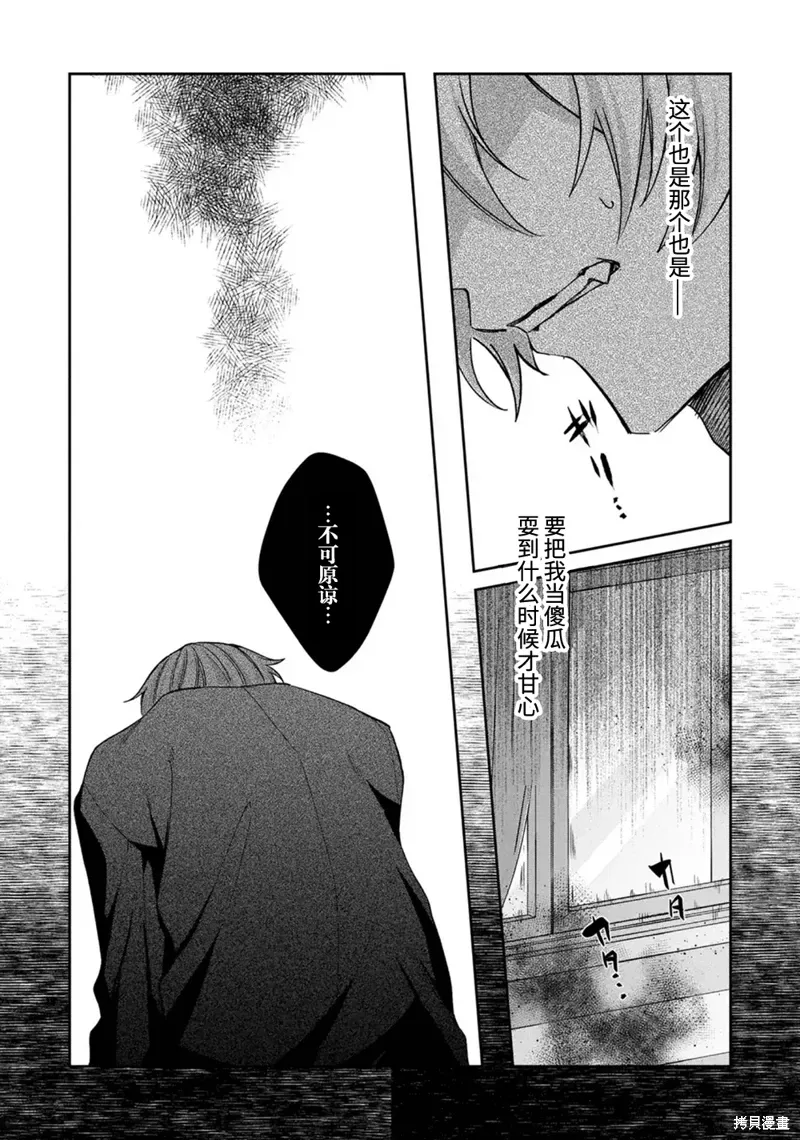 第19话 第31页