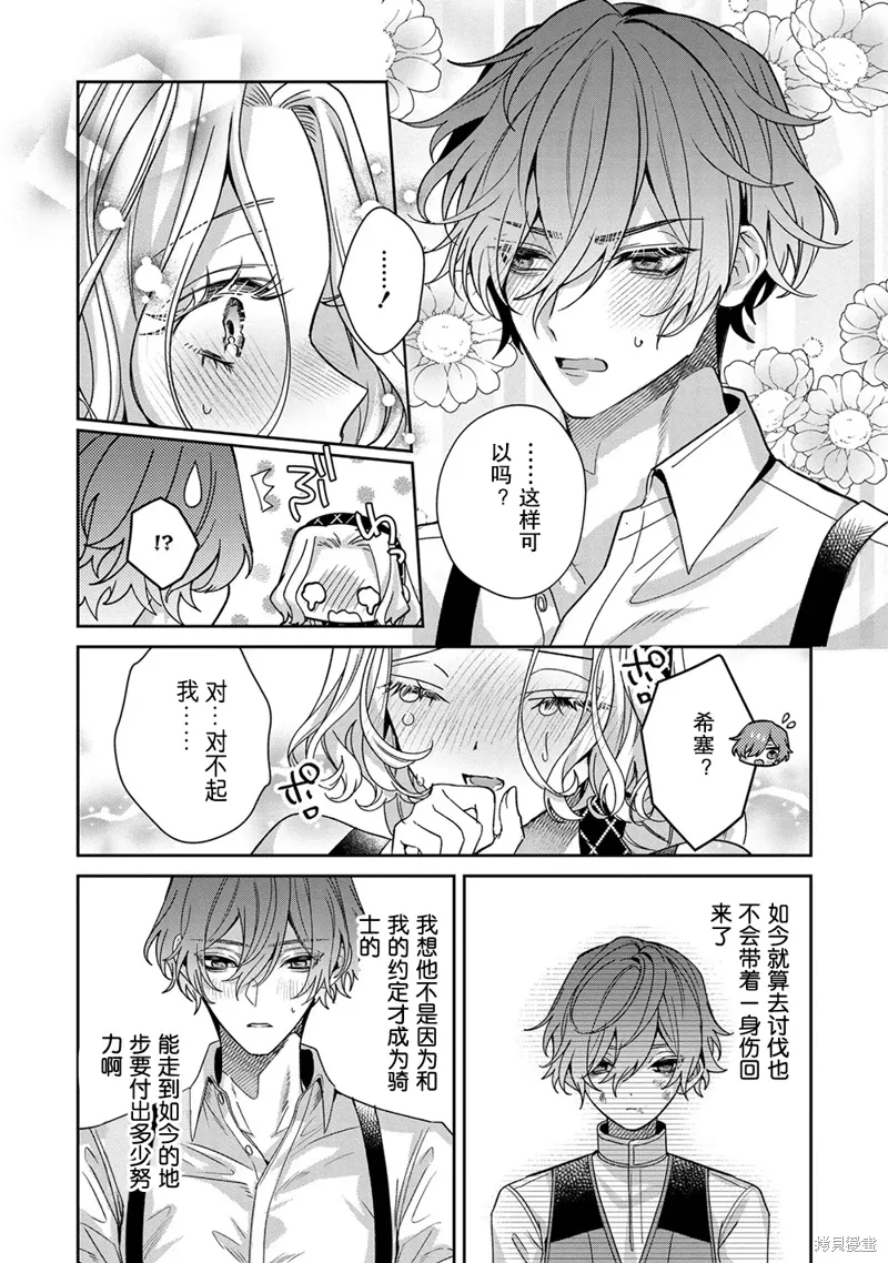 第20话 第6页