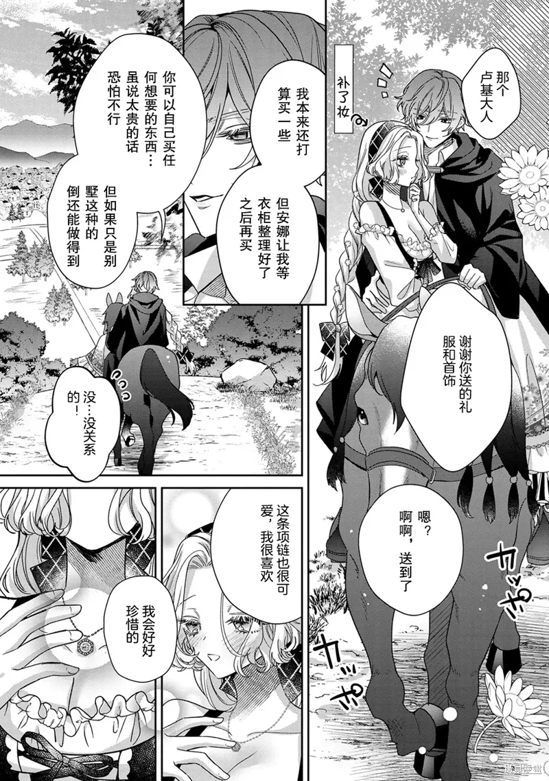 第20话 第10页