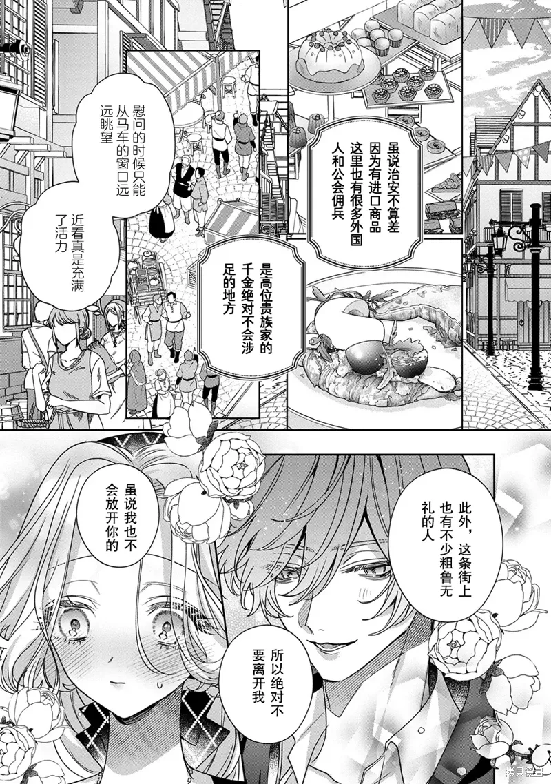 第20话 第13页