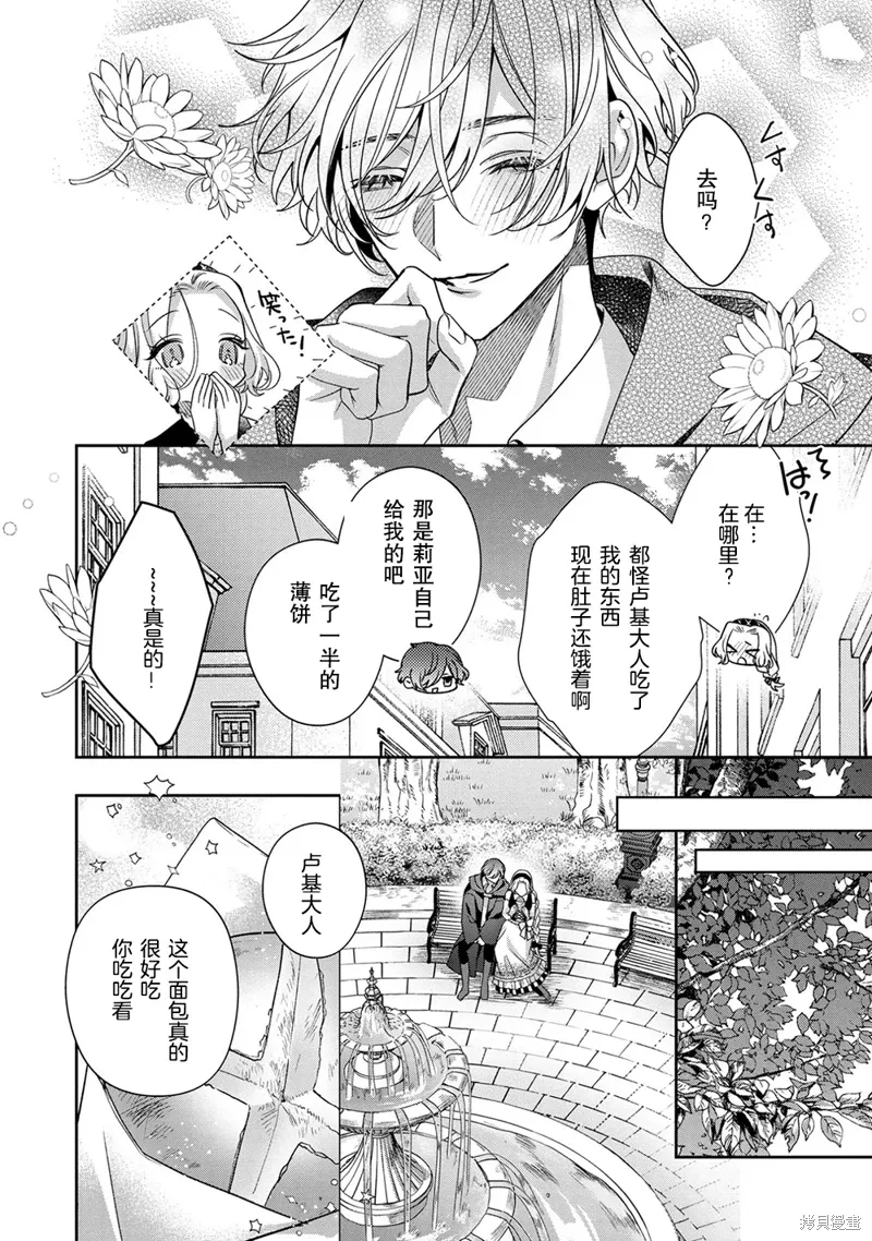 第20话 第16页