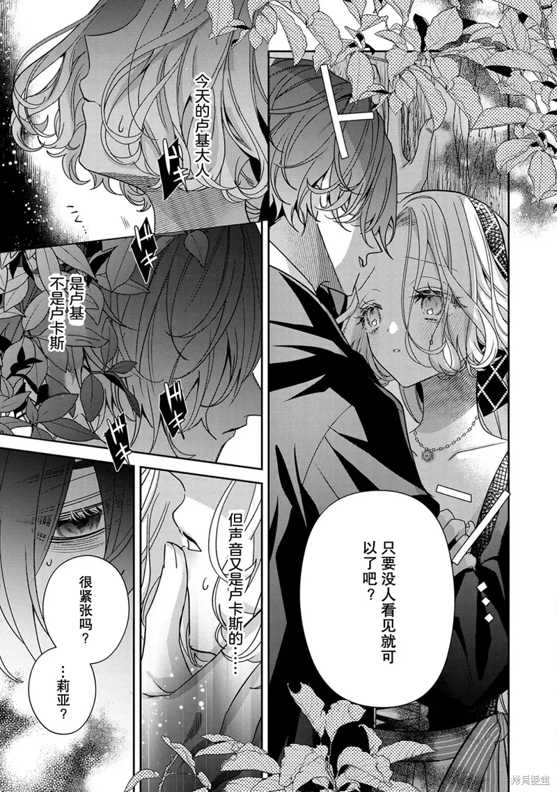 第20话 第18页