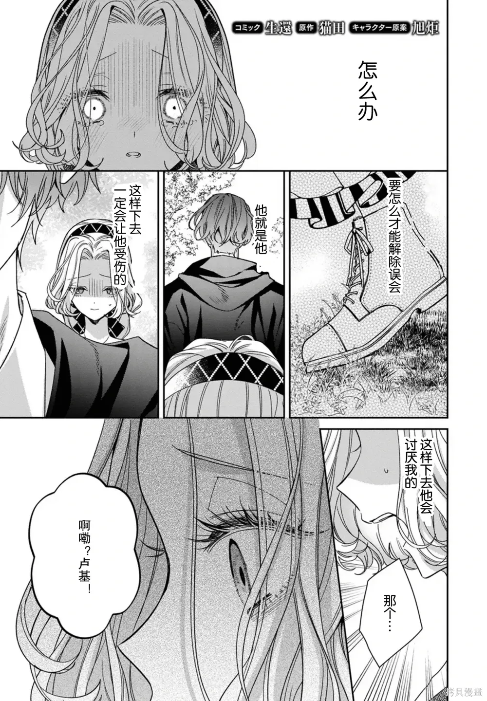 第21话 第1页