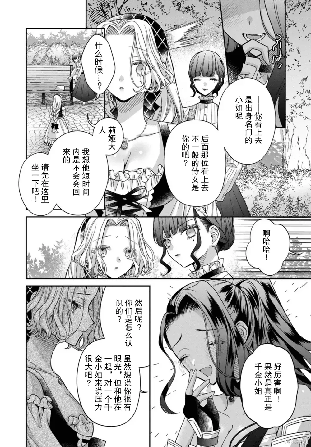 第21话 第4页