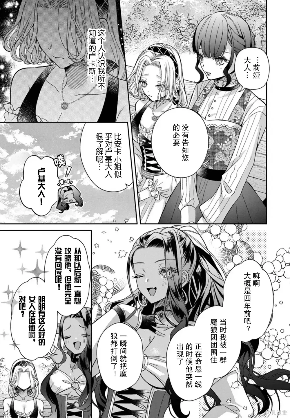 第21话 第5页