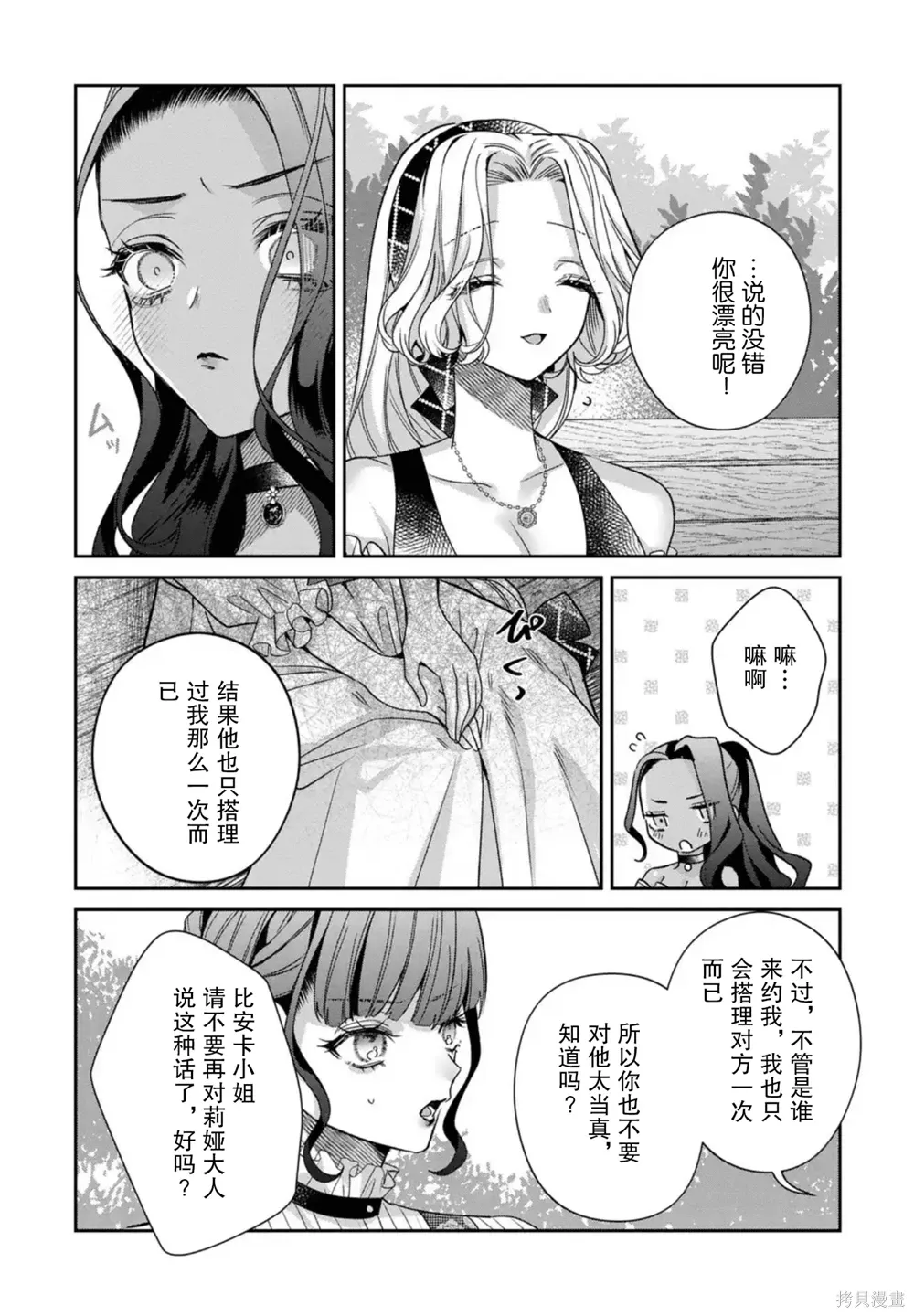 第21话 第6页