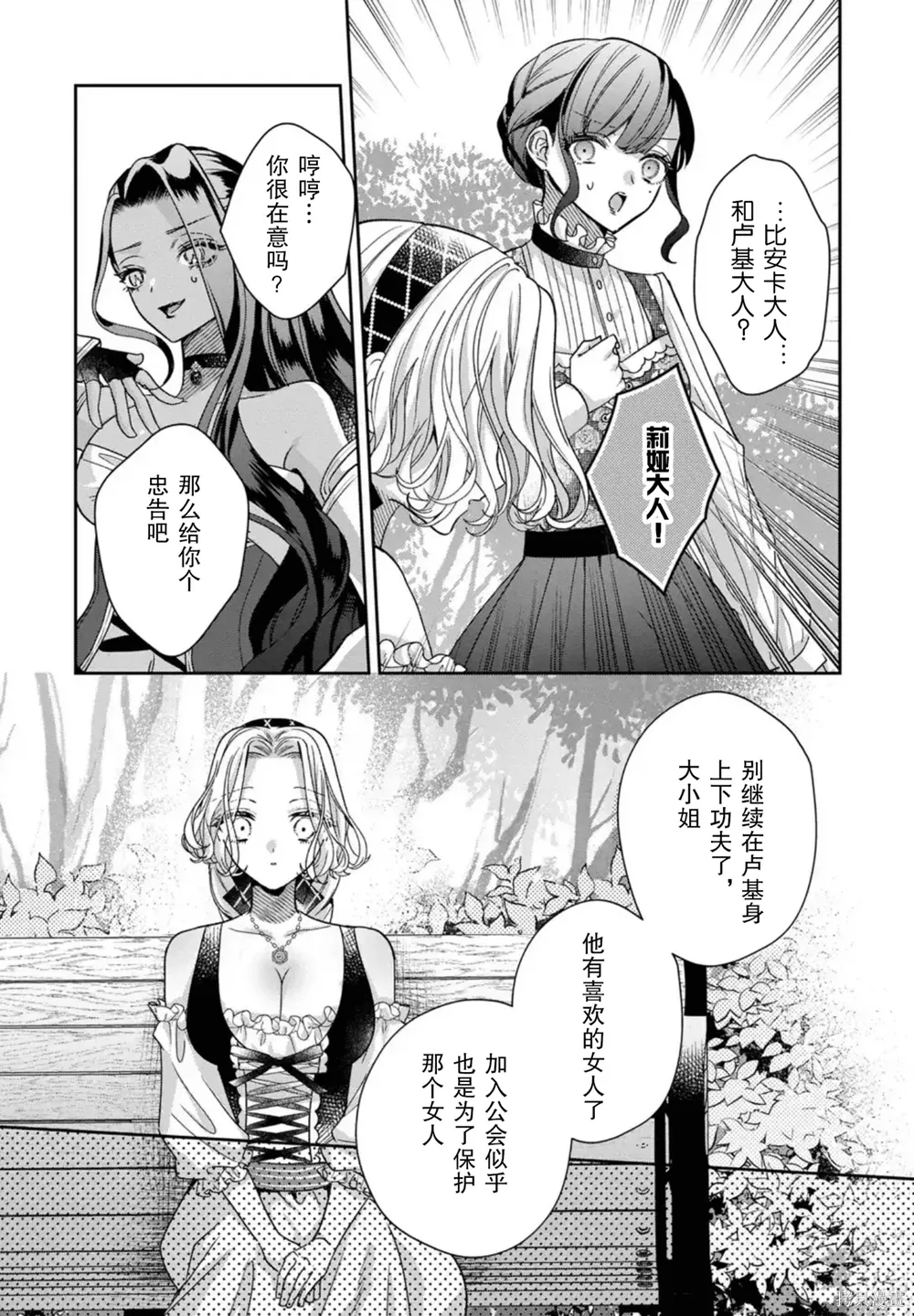 第21话 第7页