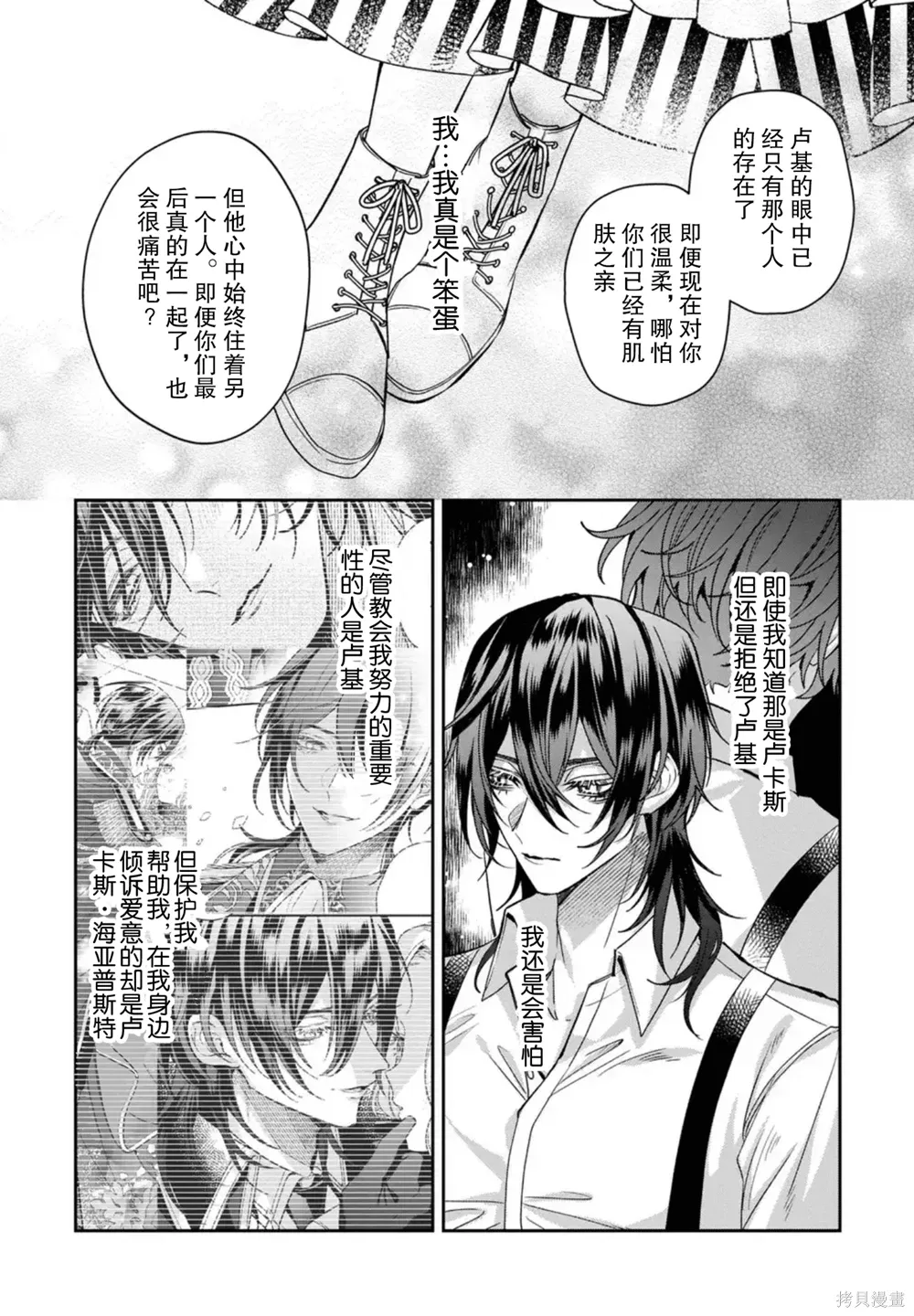 第21话 第8页