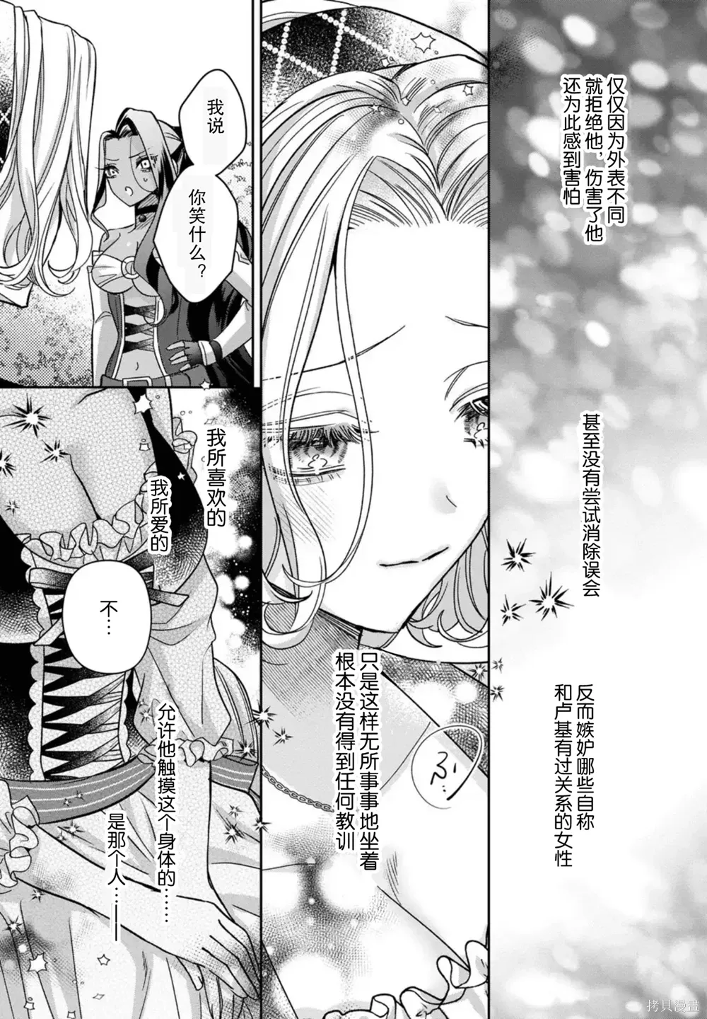 第21话 第9页
