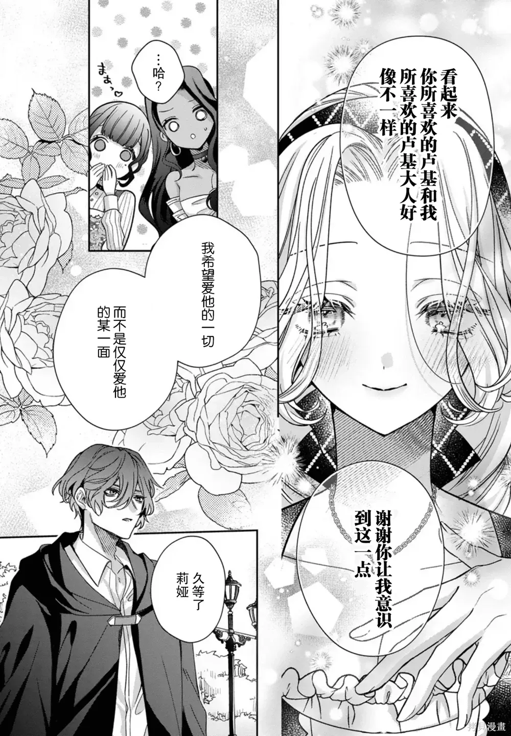 第21话 第10页