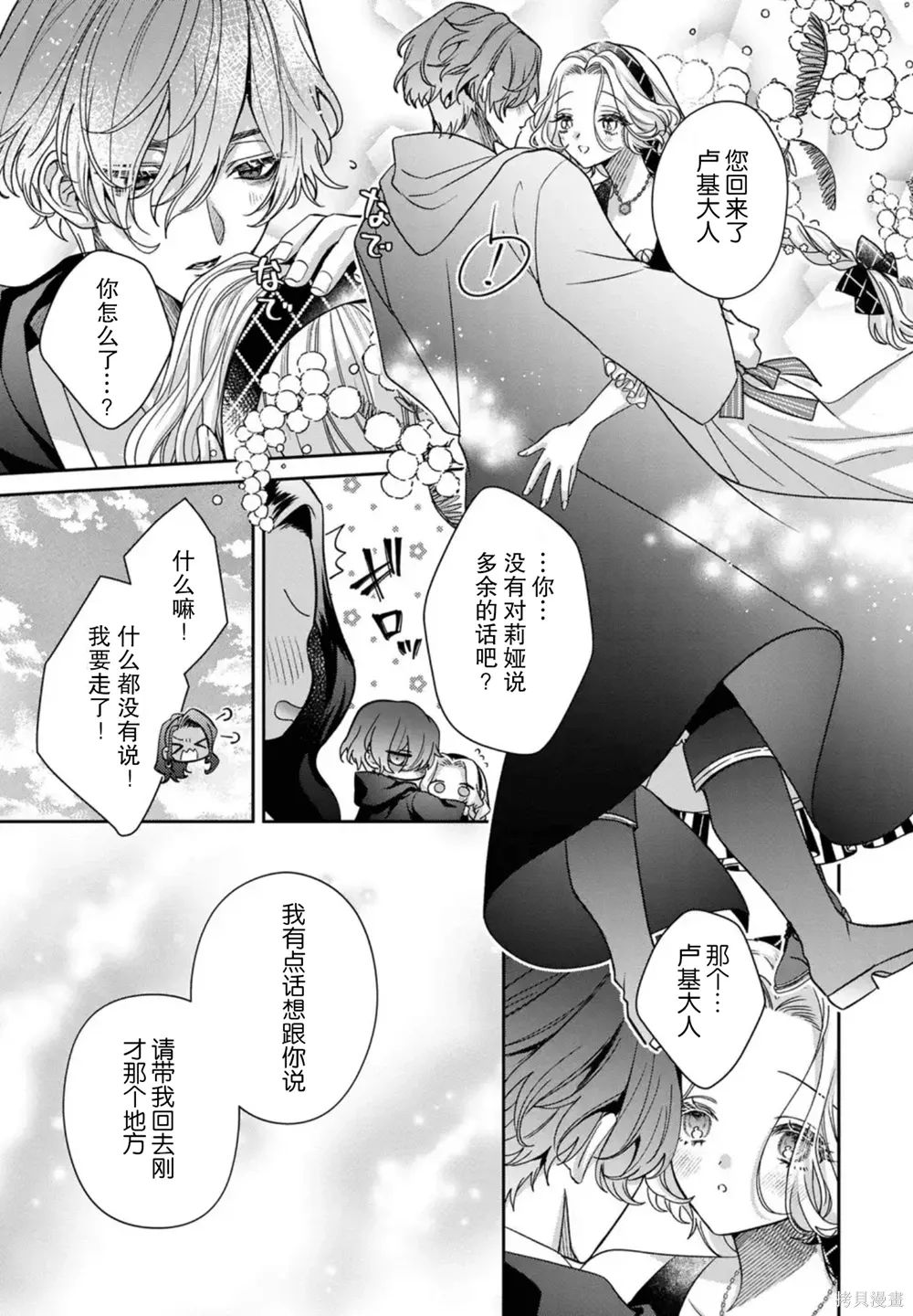 第21话 第11页