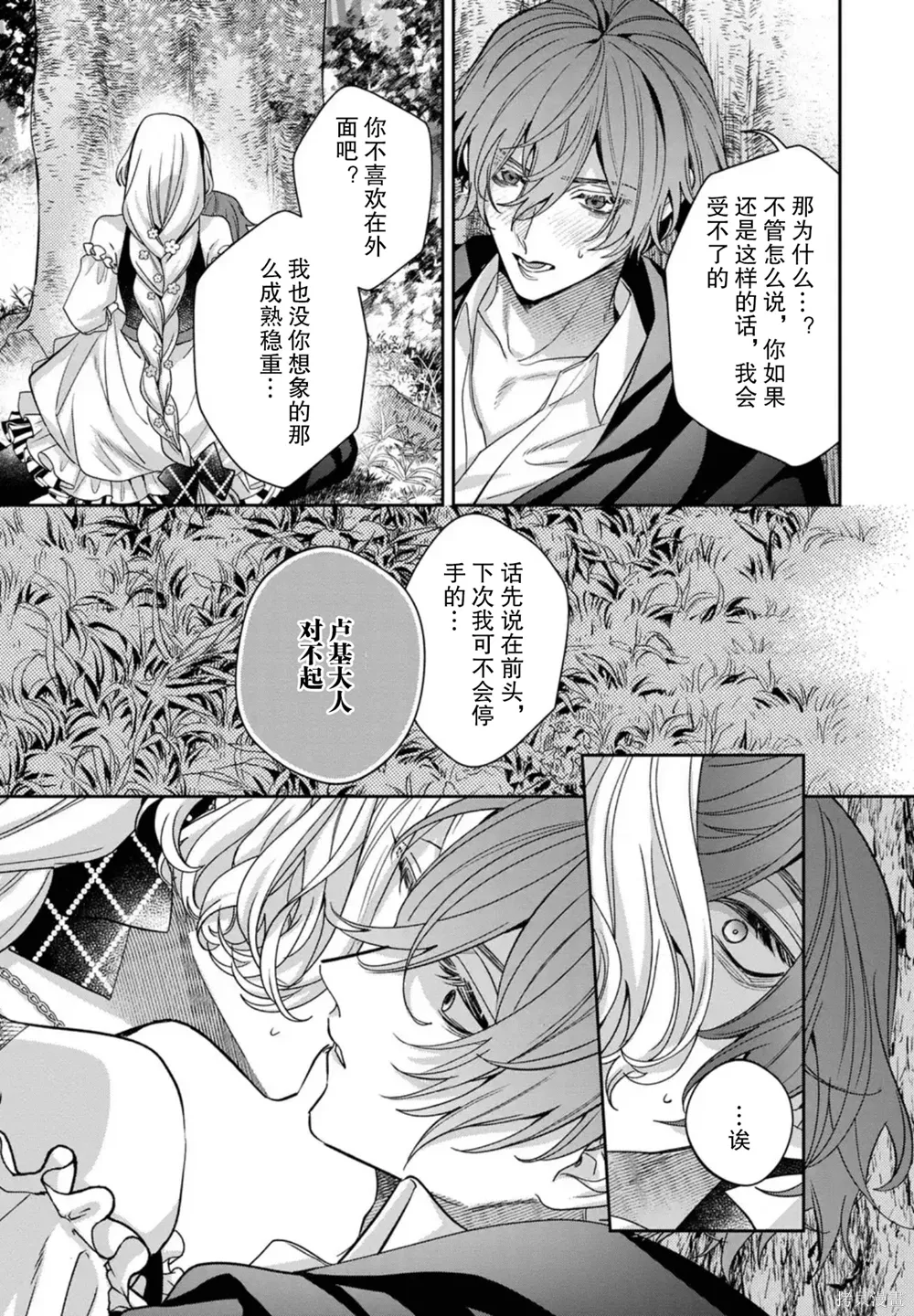 第21话 第13页