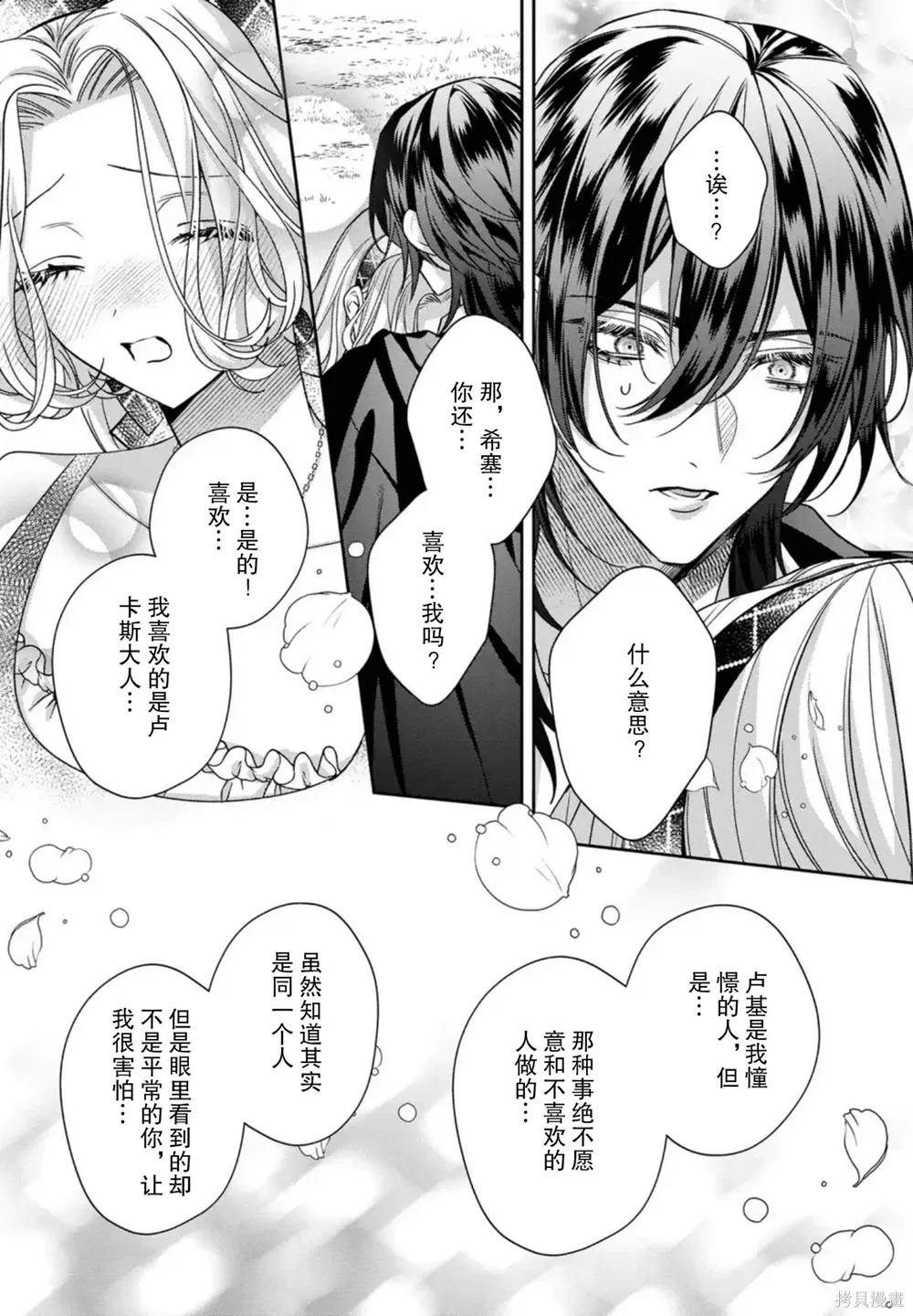 第21话 第17页