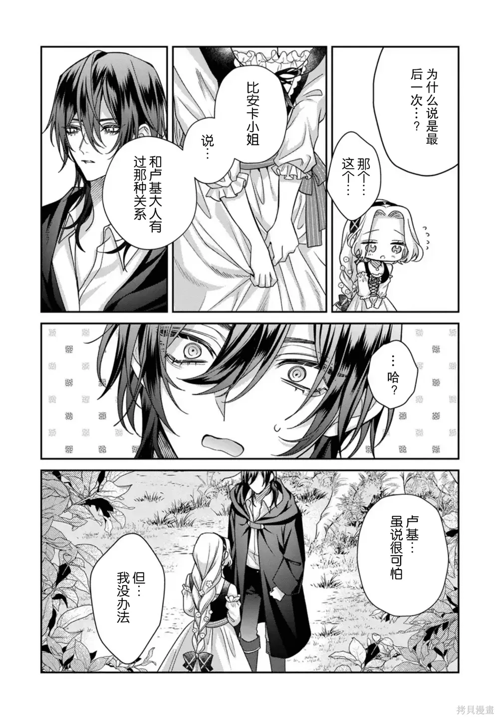 第21话 第19页