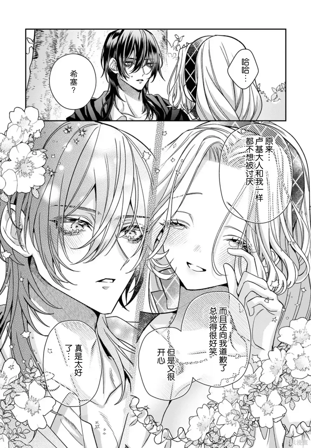 第21话 第22页