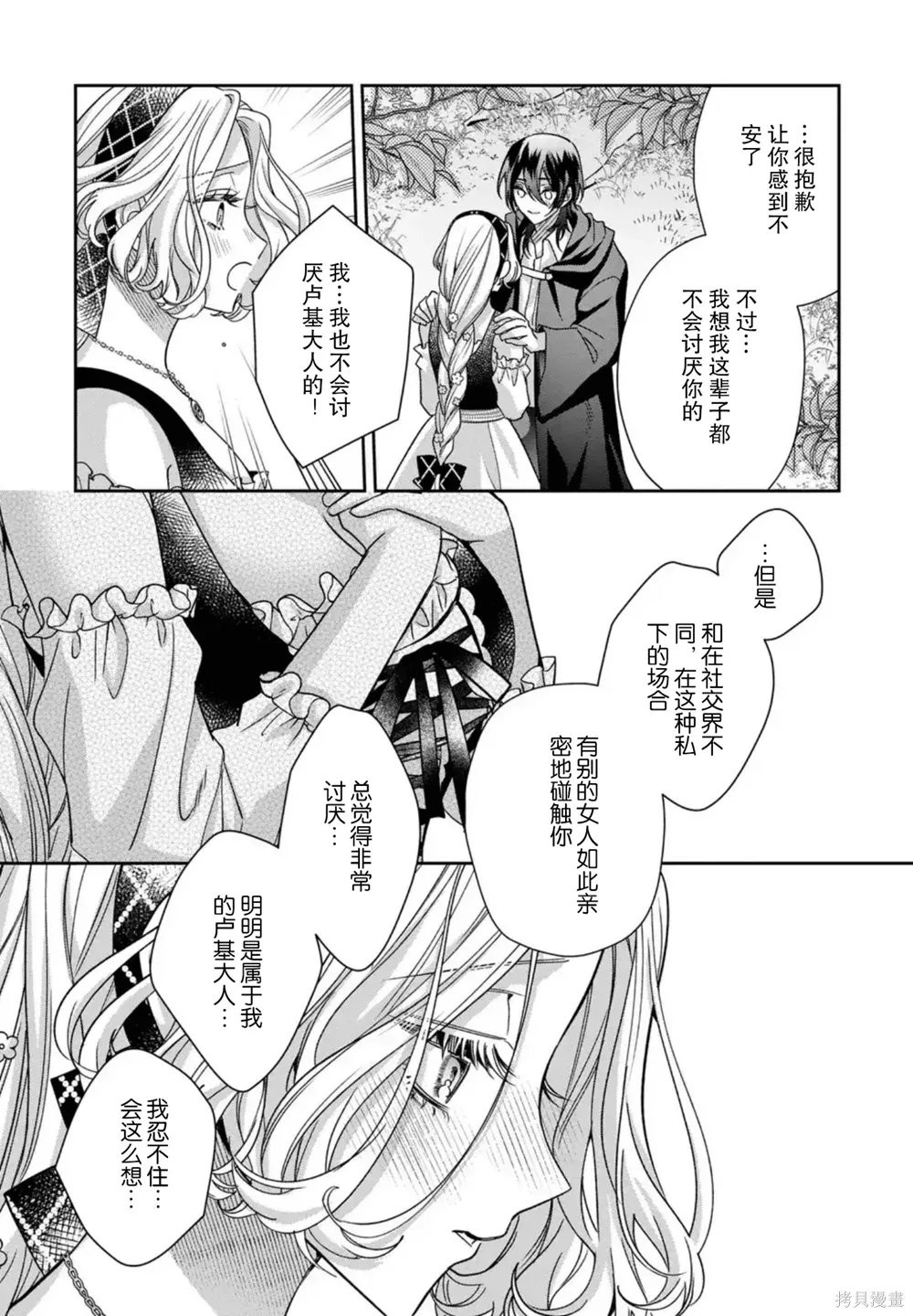 第21话 第23页