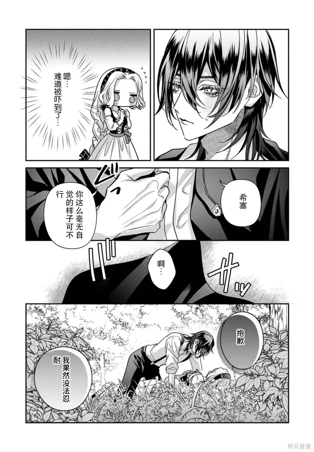 第21话 第24页