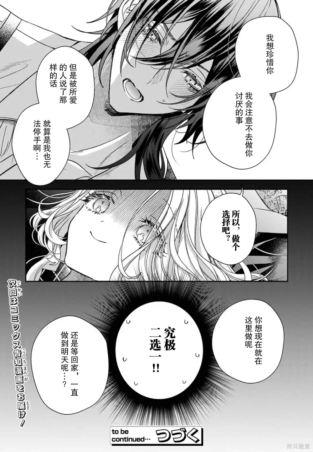 第21话 第25页